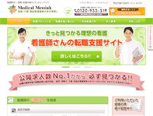 Tablet Screenshot of medicalmessiah.com